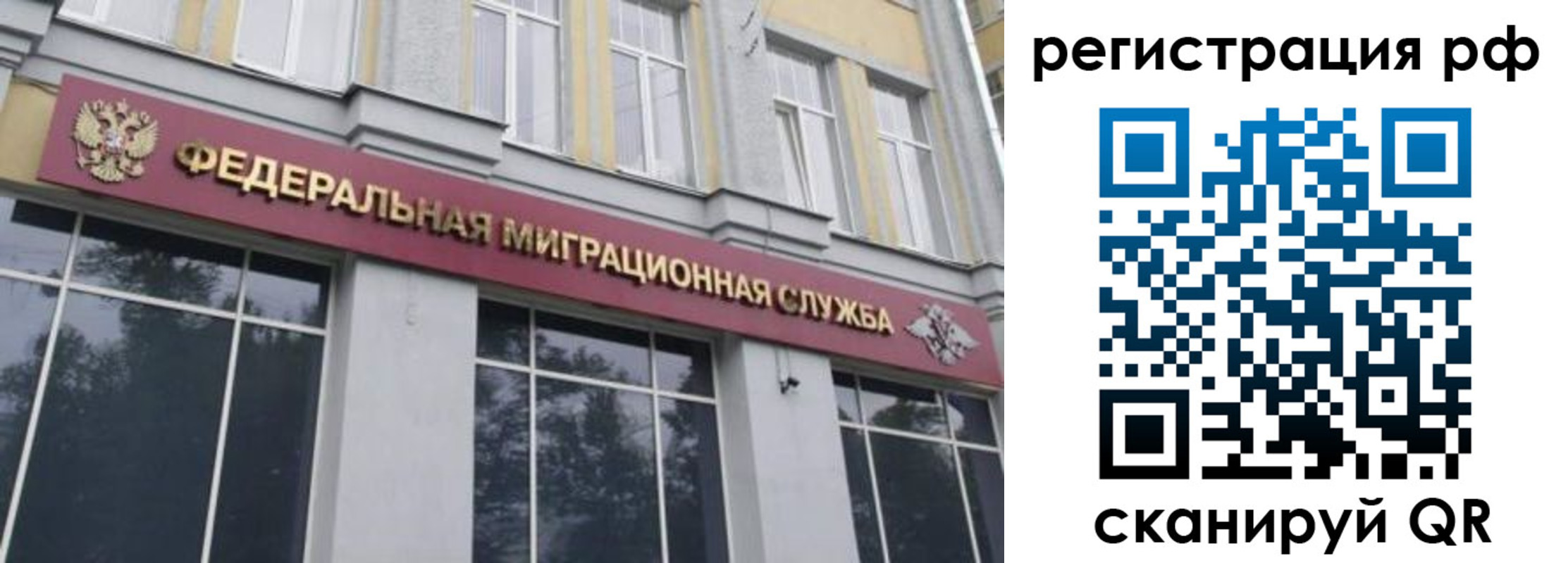 прописка законно в Ульяновской области