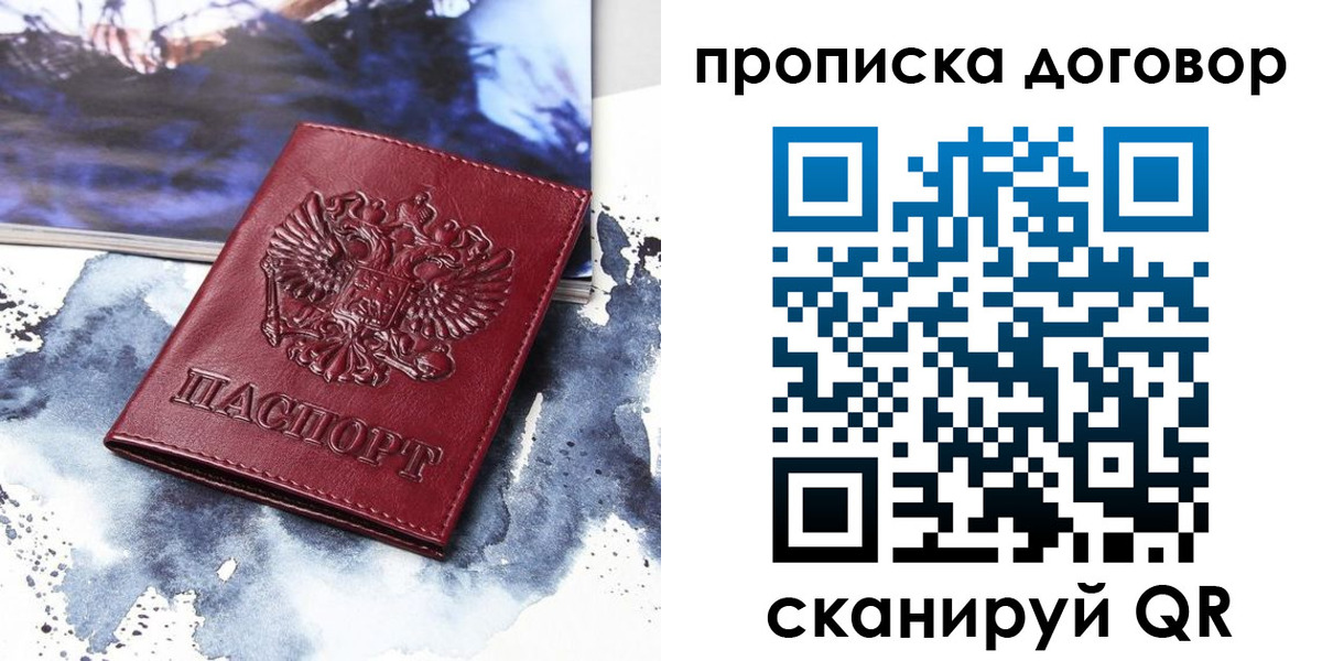 прописка поиск в Ульяновской области