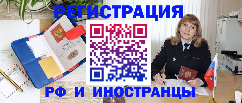 прописка ребенка в Ульяновской области