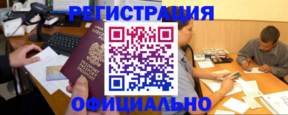 прописка регистрация в Ульяновской области