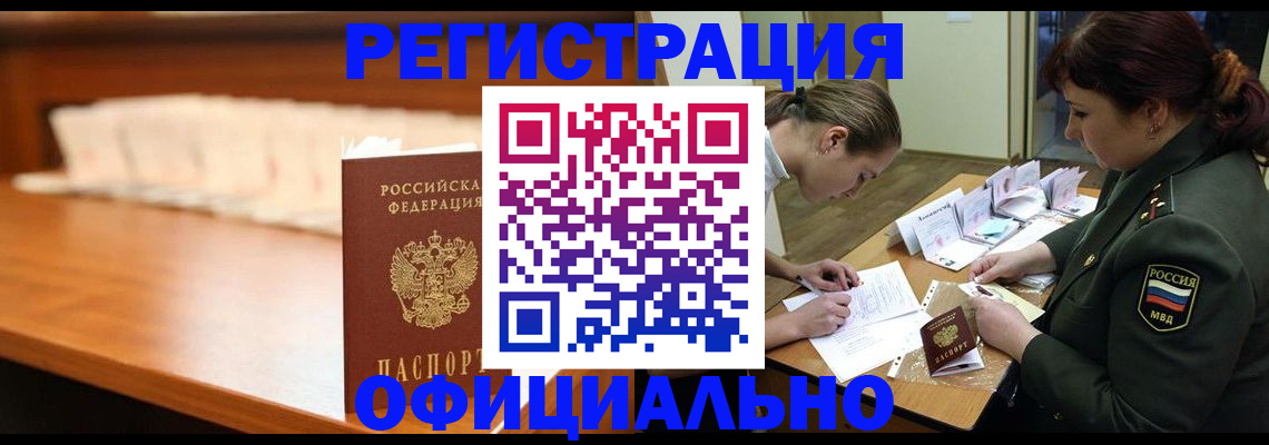 временная регистрация недорого в Ульяновской области