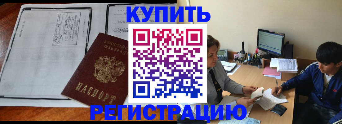 прописка для кредита в Ульяновской области