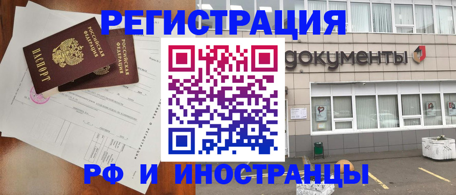 прописка ребенка в Ульяновской области