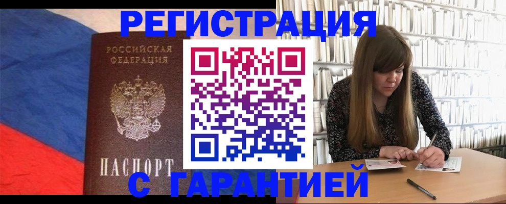 временная регистрация в квартире в Ульяновской области