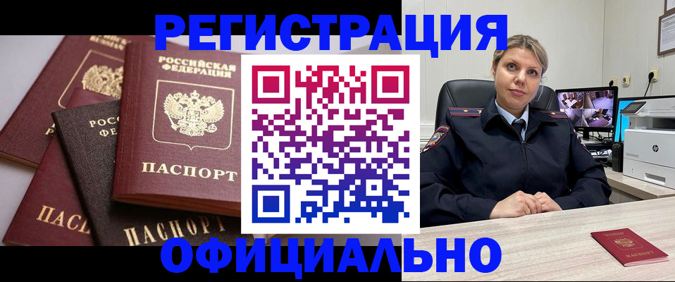 временная регистрация адрес в Ульяновской области