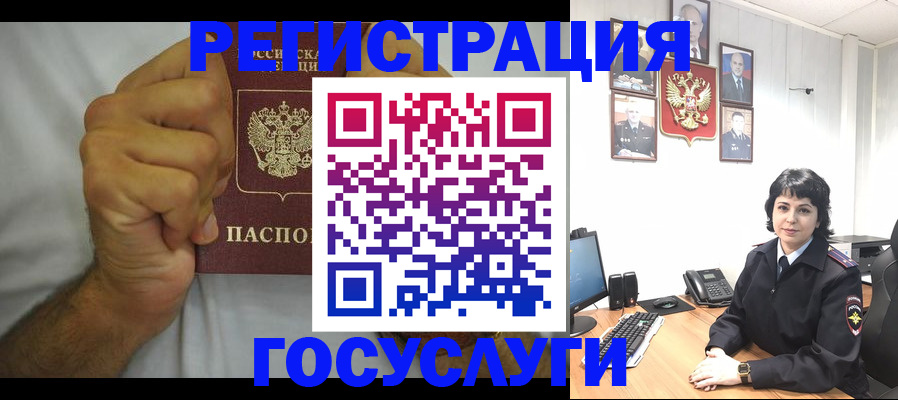 прописка в Ульяновской области