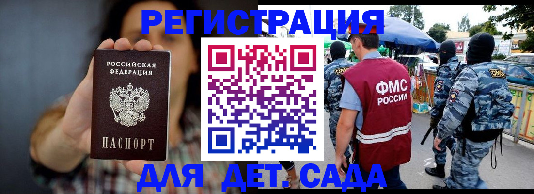 временная регистрация для школы в Ульяновской области