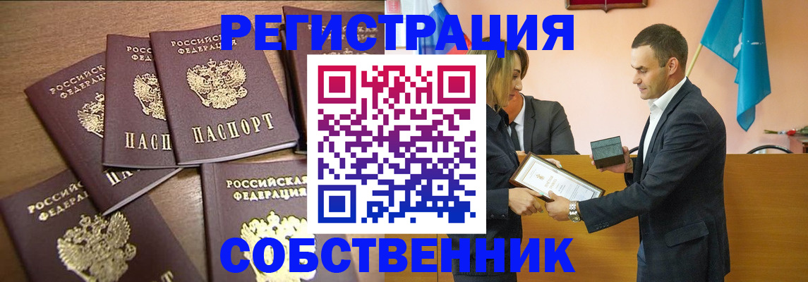 прописка для военкомата в Ульяновской области
