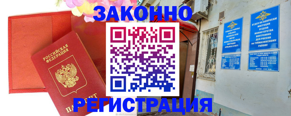 временная регистрация адрес в Ульяновской области
