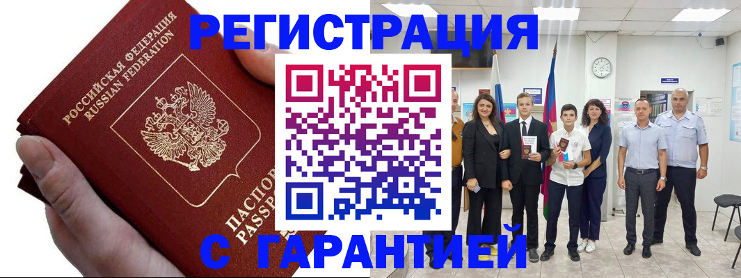 временная регистрация для школы в Ульяновской области