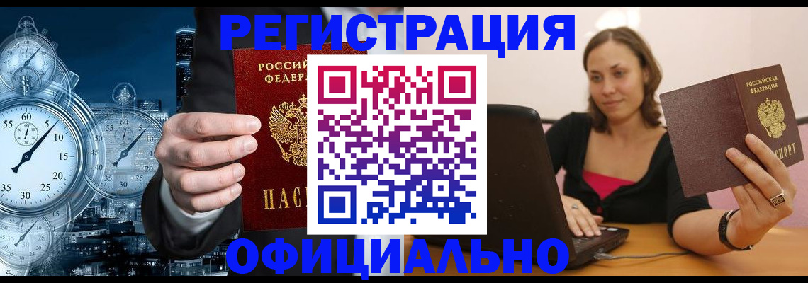 временная регистрация в Ульяновской области