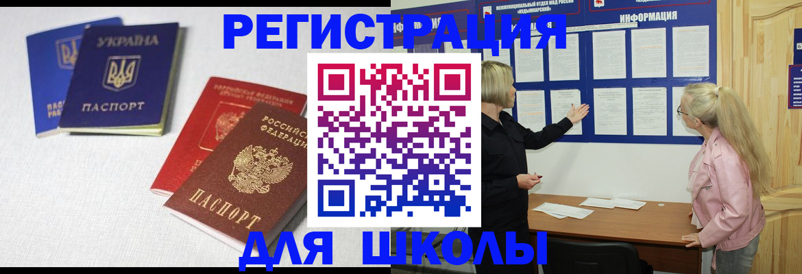 временная регистрация купить в Ульяновской области