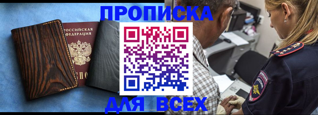 временная регистрация для всех в Ульяновской области